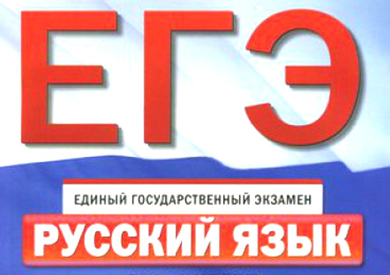 Егэ 50