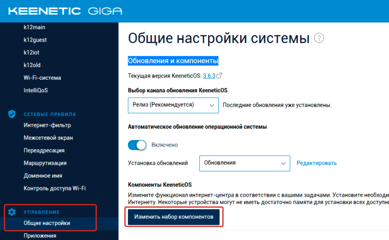 Установка необходимых компонентов