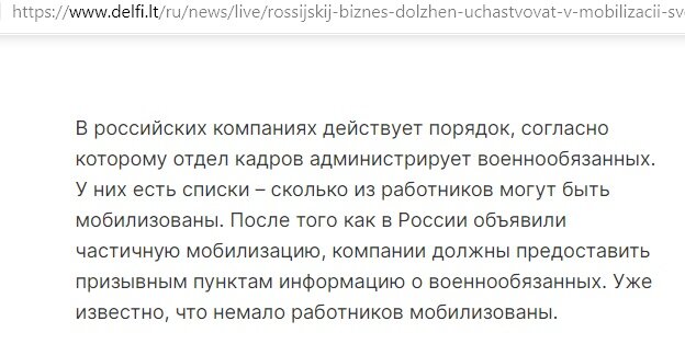 Скриншот сайта delfi.lt