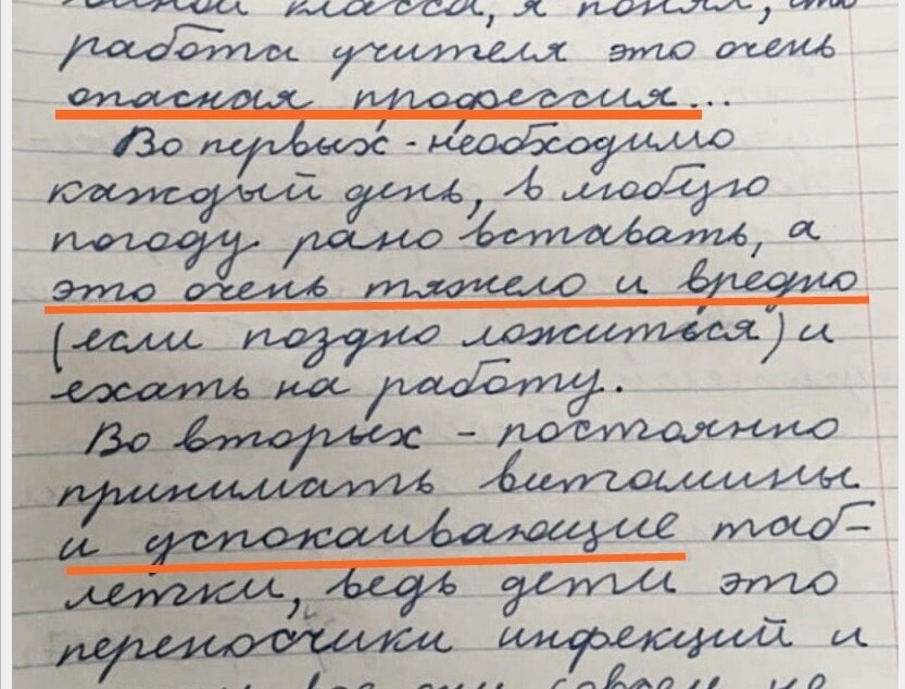 Будущая профессия - учитель! - Новости Тюменского муниципального района