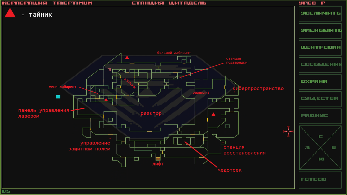 Карта (не совсем полная) этажа реактора