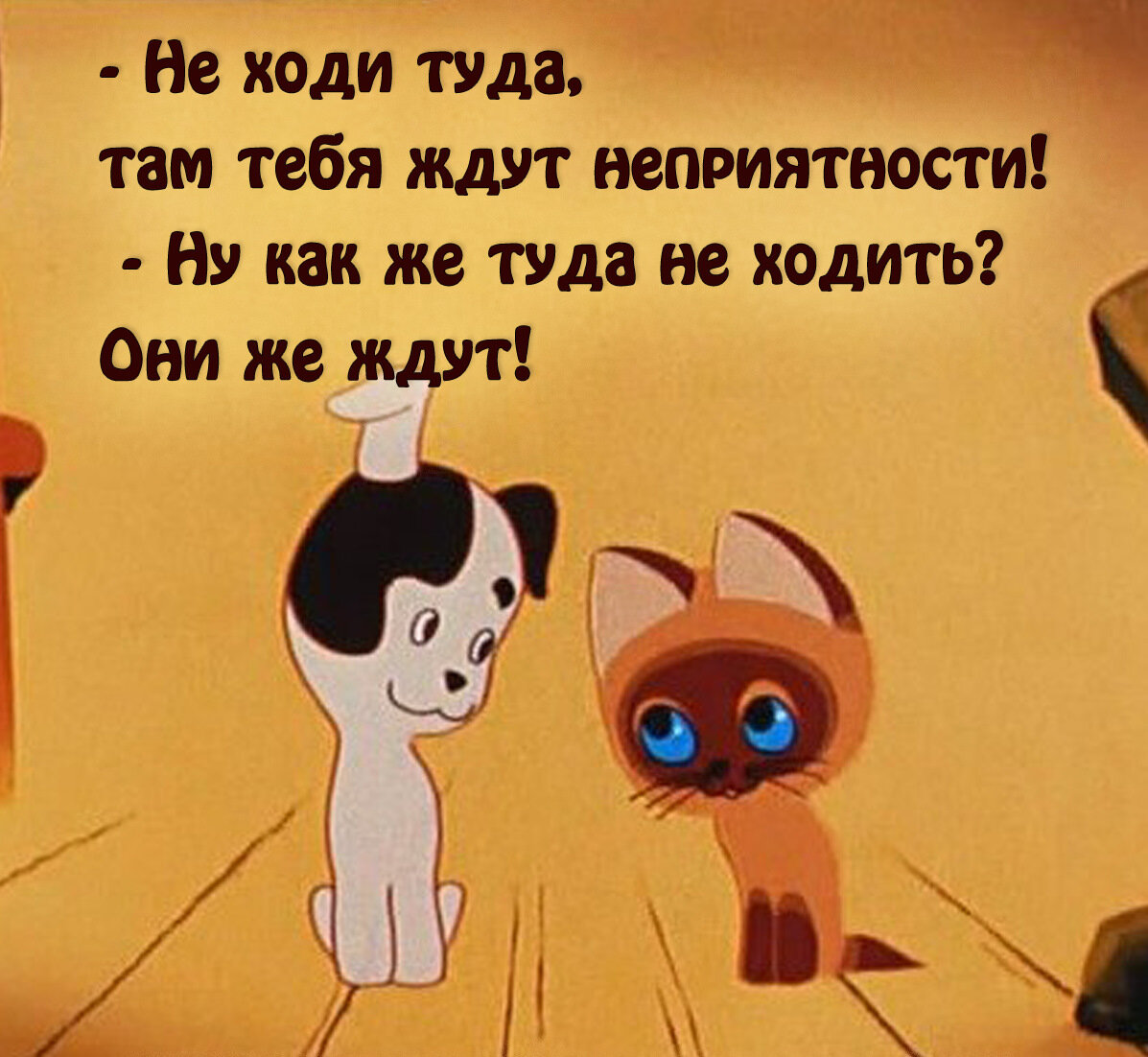 Да ,они же ждут.