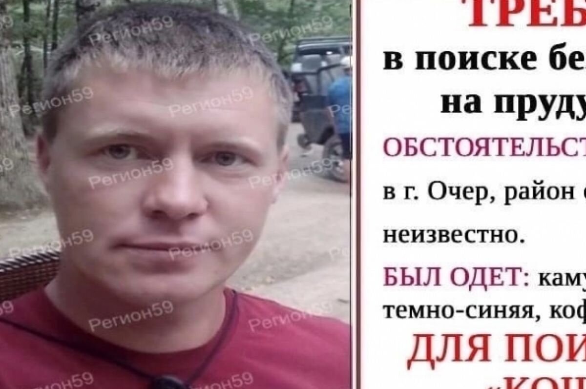    В Пермском крае для поисков пропавшего молодого рыбака нужны лодки и эхолот