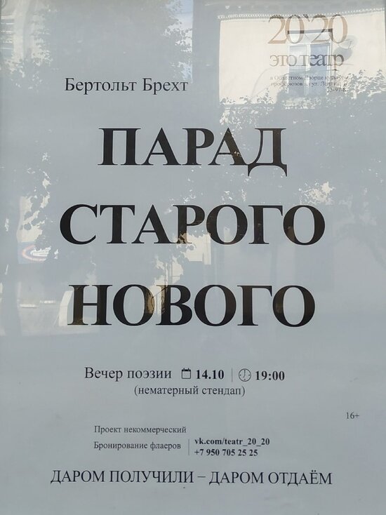     фото: vk.com/teatr_20_20