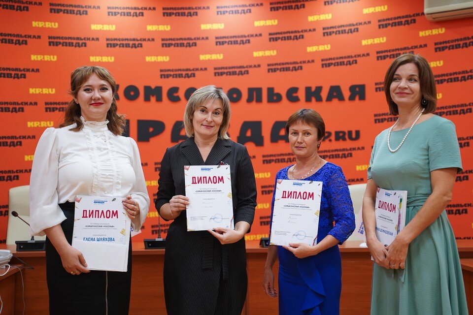     В редакции "КП-Самара" наградили победителей конкурса классных руководителей Светлана МАКОВЕЕВА