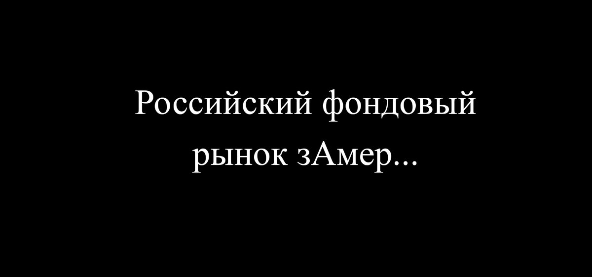 Еженедельный обзор фондового рынка. Прогноз на 17-21 октября 2022г