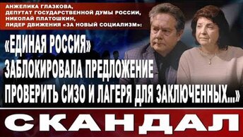 «Единая Россия» заблокировала предложение проверить СИЗО и лагеря для заключенных...