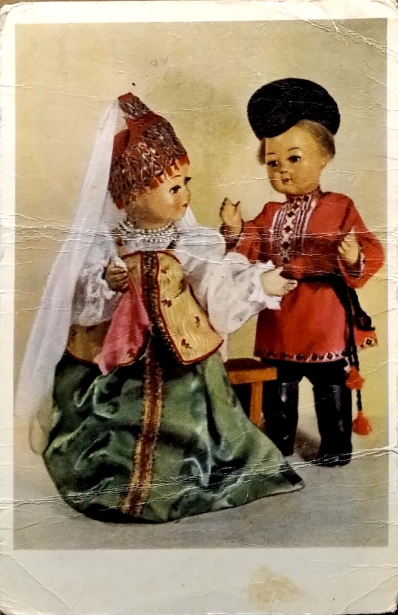 Куклы в старинных костюмах Ярославской области. Издательство "Советский художник". Эта открытка – мой фаворит (очень нравилось в детстве ею любоваться), как вы можете заметить по её плачевному состоянию.