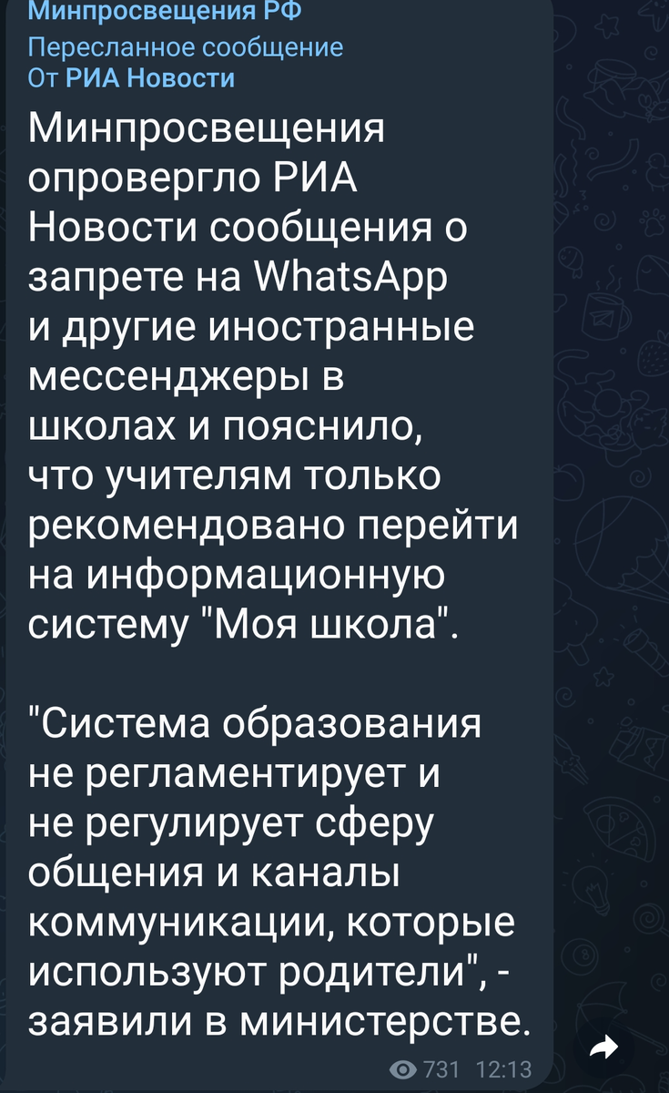 Министерство просвещения стесняется - ну надо же! | Мr.Teacher | Дзен