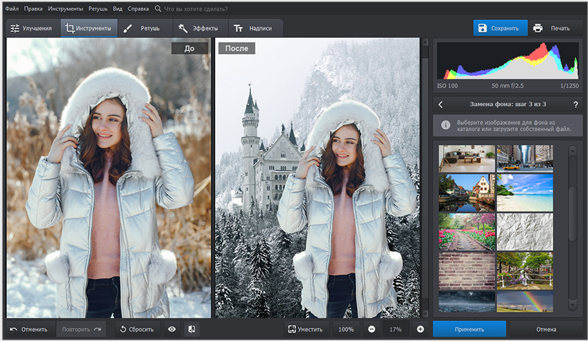 Скриншот с официального сайта программы фотомастер