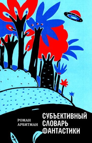  Источник: chitai-deshevo.ru