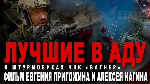 Лучшие в Аду (2022)