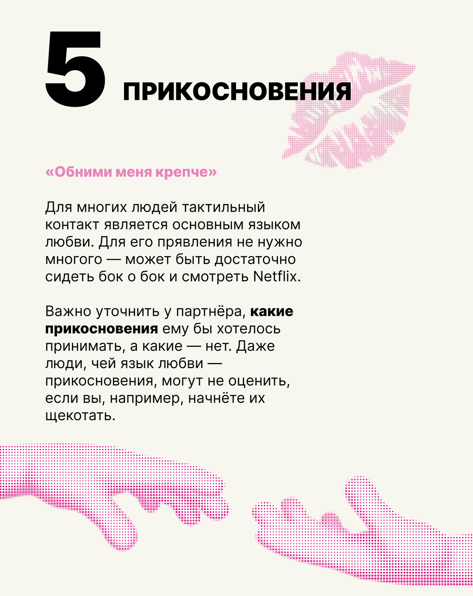 Как влюбить в себя человека: психологические приемы