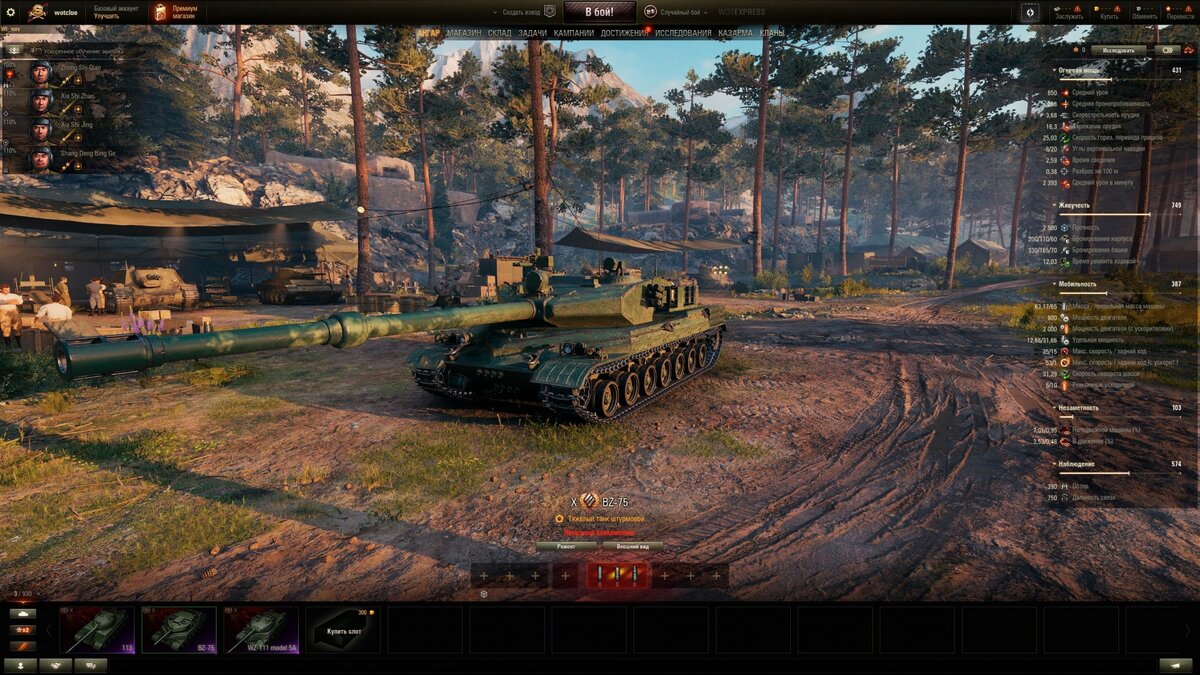 Топ новой ветки китайских ТТ BZ-75 в World of Tanks | WOT Express | Дзен