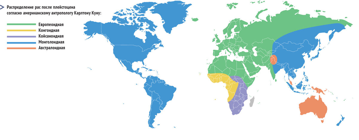 Расовая карта мира