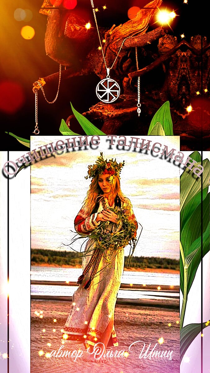 Коллаж Ольги Штиц