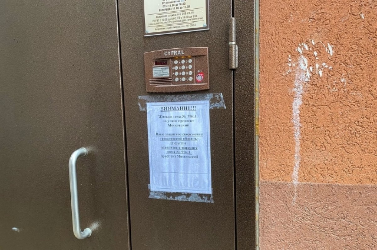    На воронежских домах стали появляться объявлениях об укрытиях