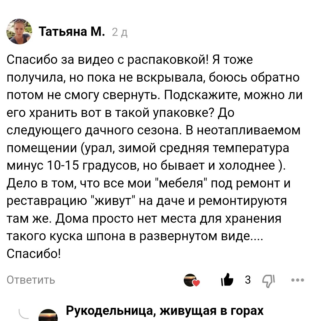 Шпонирование своими руками, пиленный шпон, шпонирование на контактный клей.