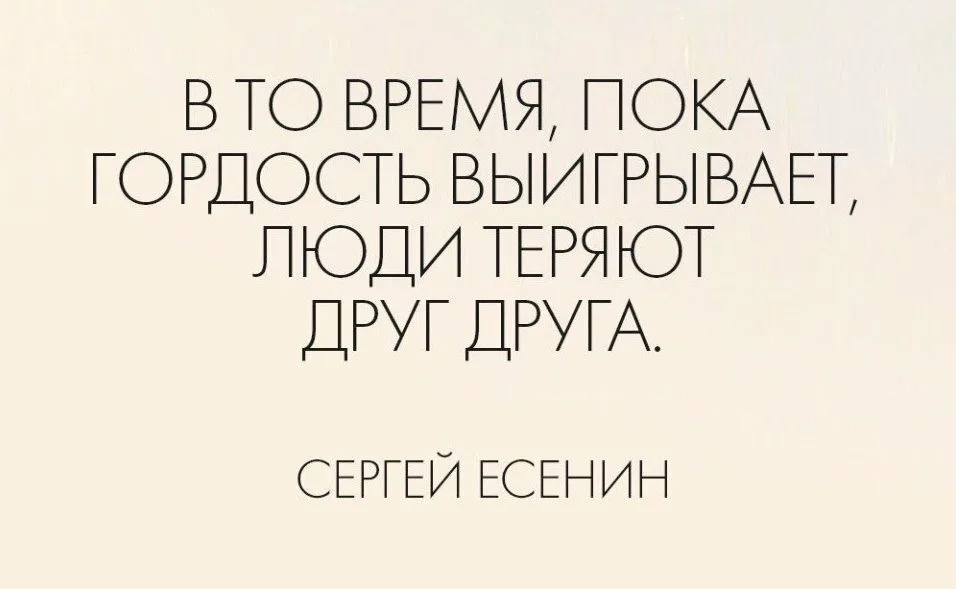 Каким людям гордыня присуща больше всего? - Как точно подметил Теодор ...