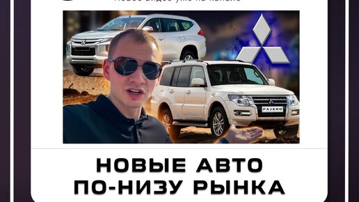 Автомобили по низу рынка