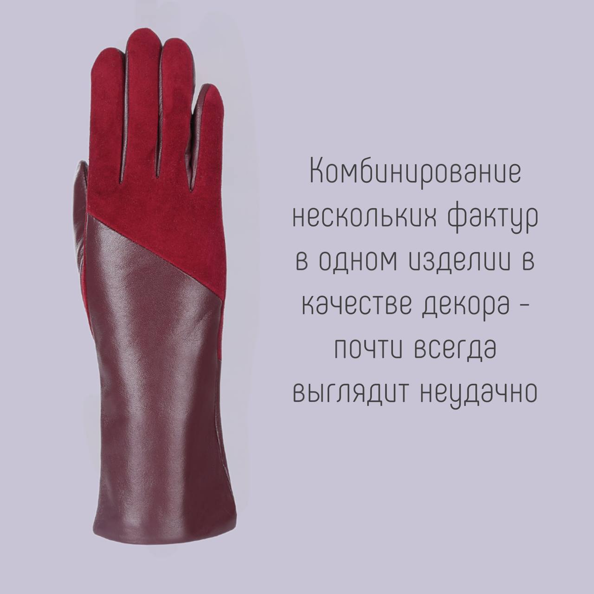 Женские перчатки: какие лучше не покупать на новый сезон