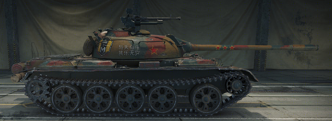 На момент появления в игре Type 59 не обладал льготным статусом