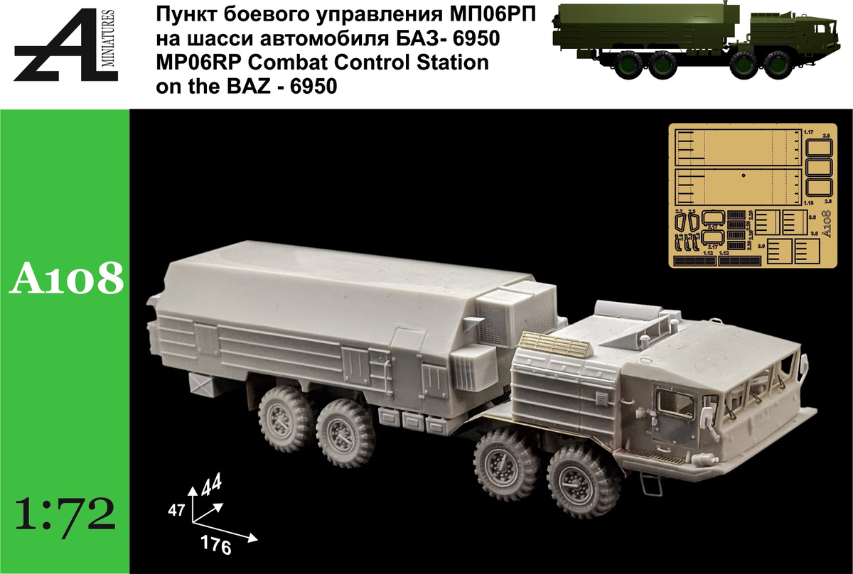 Коалиция-СВ-КШ и Ми-8МТ от Trumpeter, модели 2023 года из каталога Звезды, Гвоздика от AlexMiniatures, новые модели от ADV и другие новости.