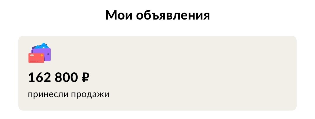 Мой оборот за 2,5 месяца работы. Маржа около 40%. Доход посчитайте сами.