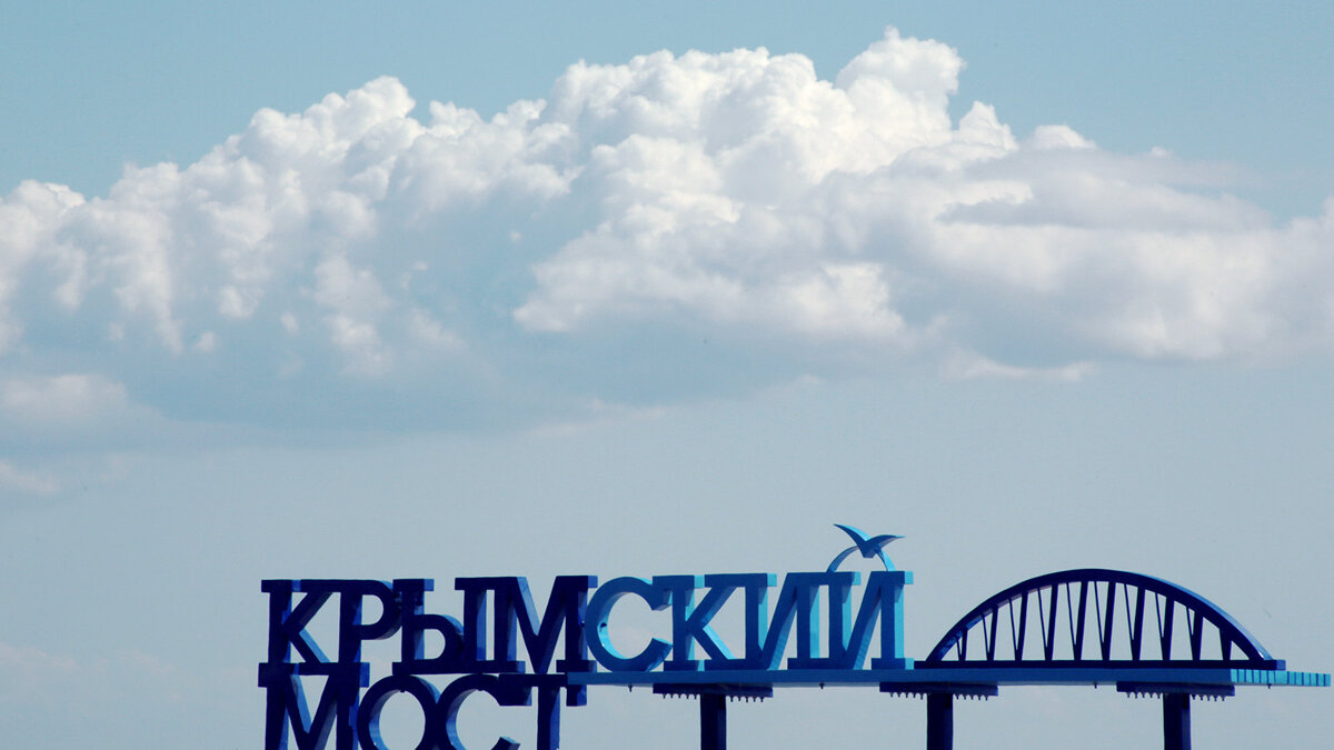    #Скамейка с надписью "Крымский мост" на горе Митридат в Крыму© РИА Новости . Макс Ветров