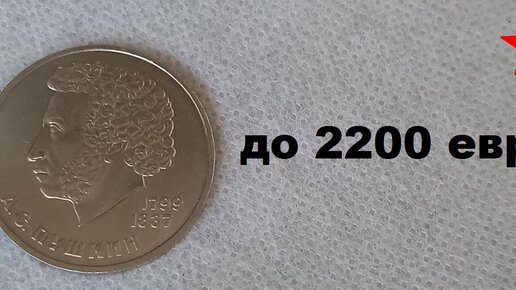 Рубль 77 года