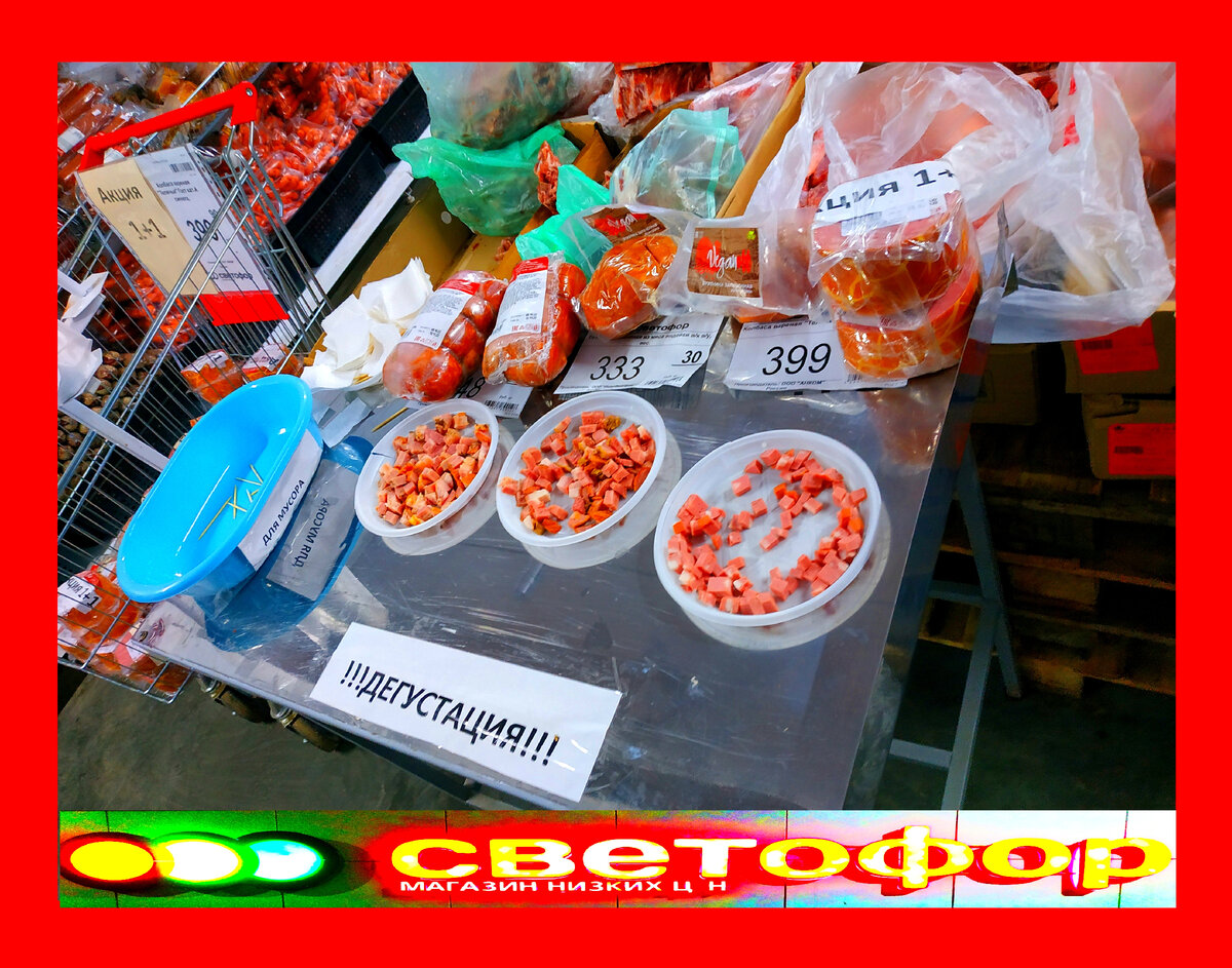 Светофор акции. Товары в Светофоре сегодня 06 ноября 2022. Новинки в Светофоре 06 ноября 2022 года Магазин Светофор новинки ноября 2022.  Магазин Светофор каталог товаров и цены ноября 2022. Акции в Светофоре сегодня. Акция Светофор 06.11.2022. 