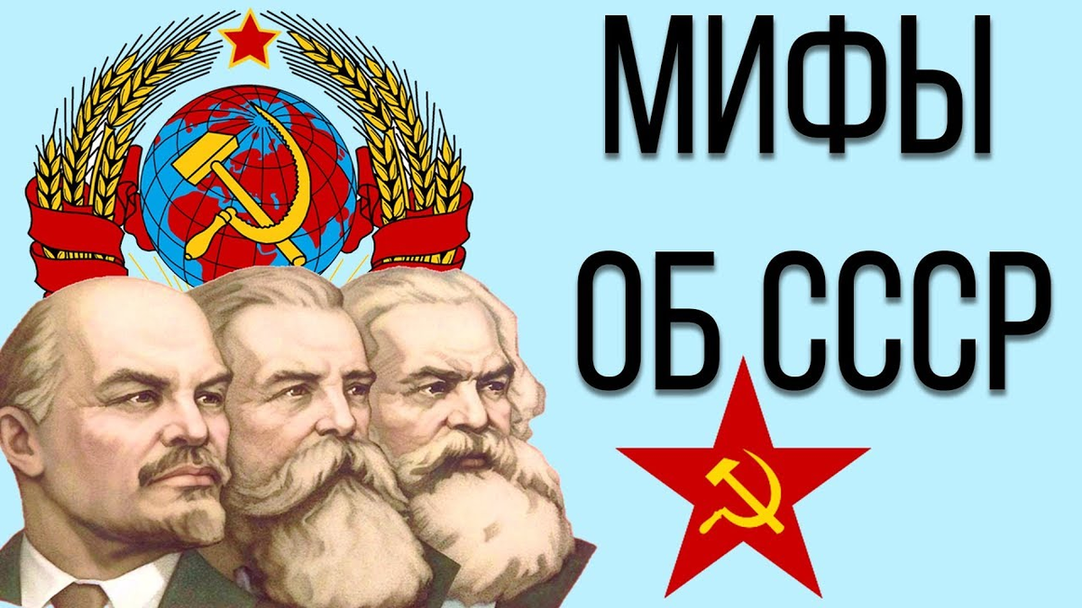 1939-1945 владимир мединский книга. советские мифы. мифологемы советской культуры. советские мифы. мифология ссср.