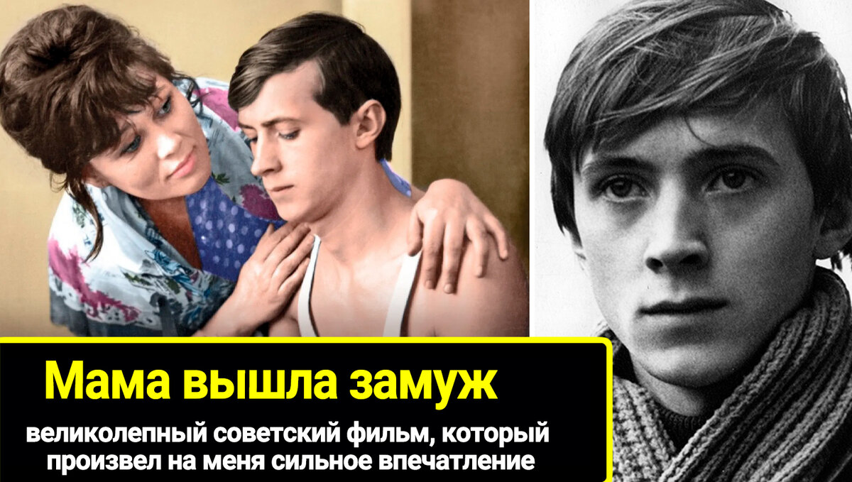Мама вышла замуж по контракту