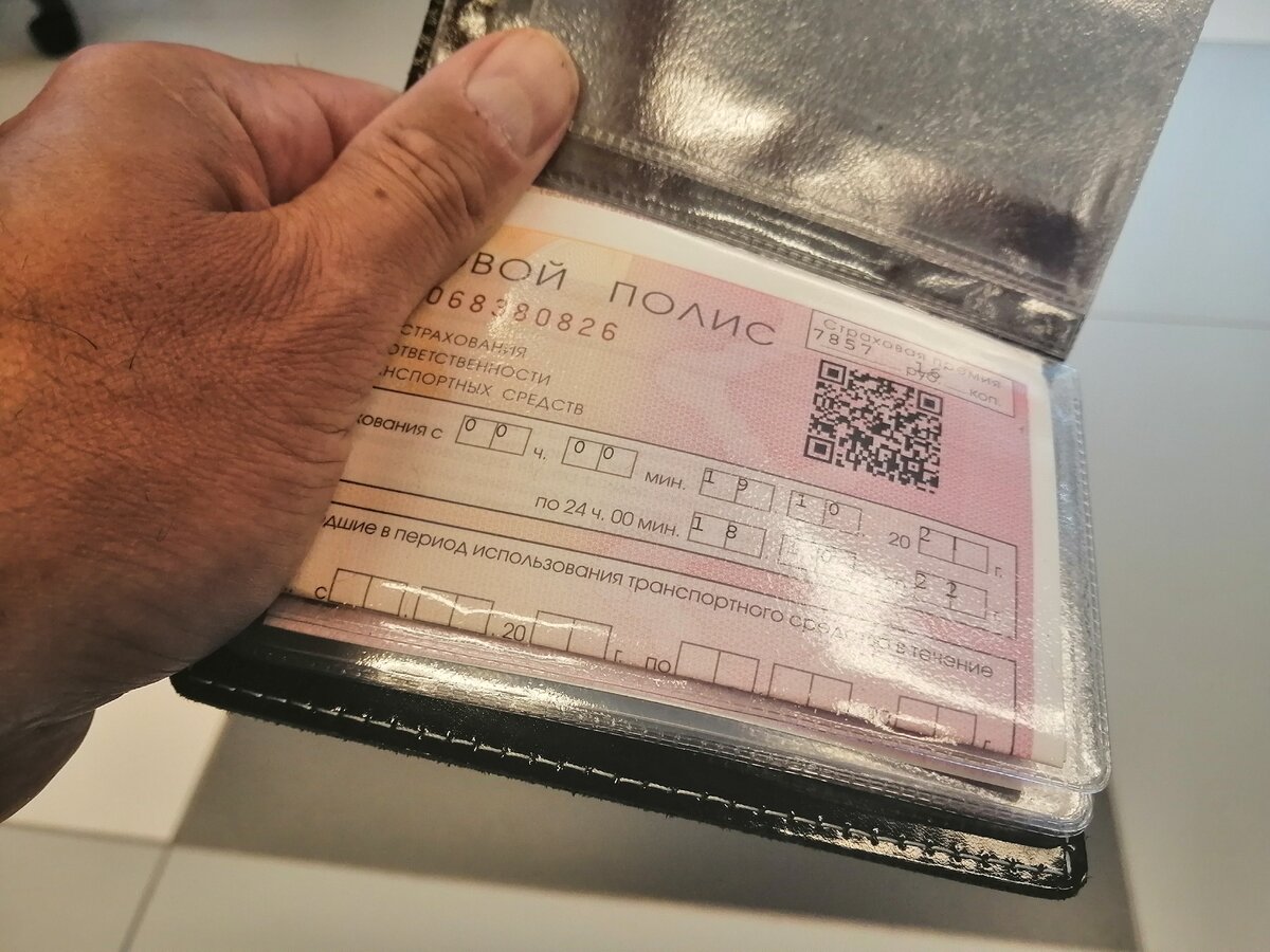     ОСАГО резко подорожало после расширения Центробанком тарифного коридора фото АвтоВзгляд