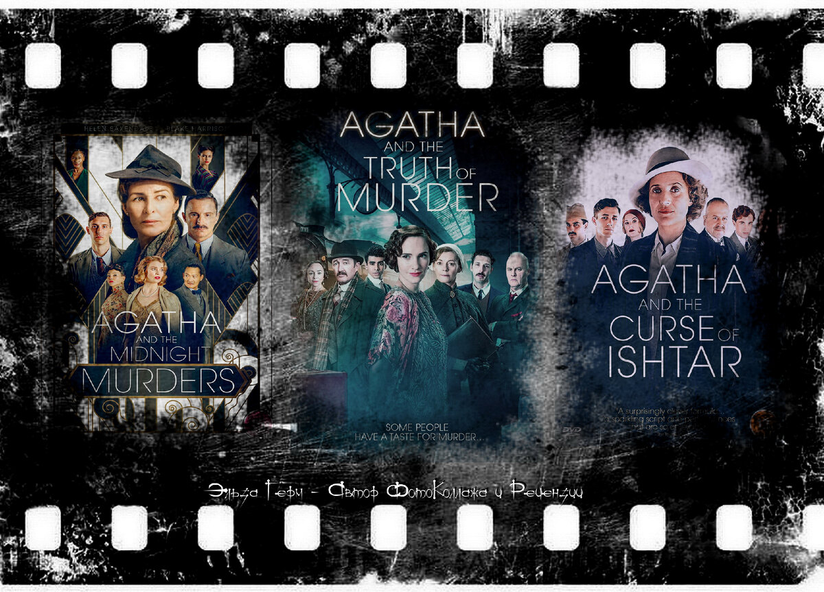 Agatha and the Midnight Murders, 2020 г. Agatha and the Truth of Murder, 2018 г. Agatha and the Curse of Ishtar, 2019 г. ФотоКоллаж Эльза Герм.