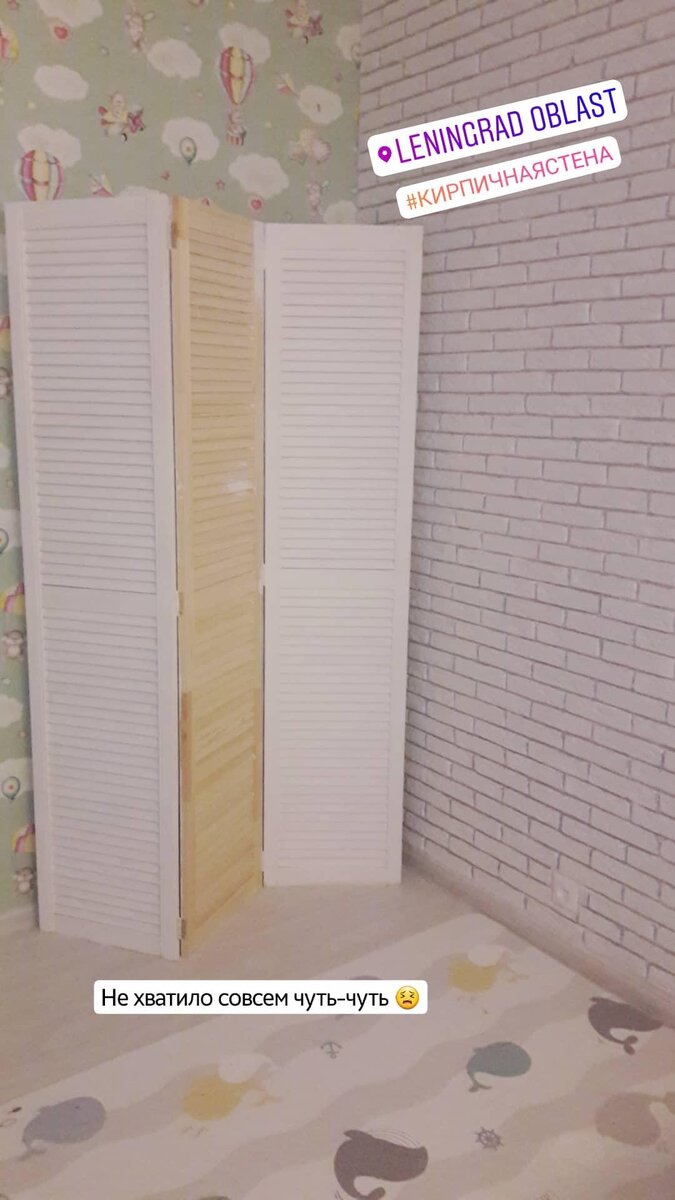 Ширма в процессе покраски.