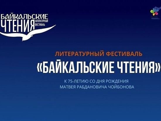     Фото: Минкультуры Бурятии.