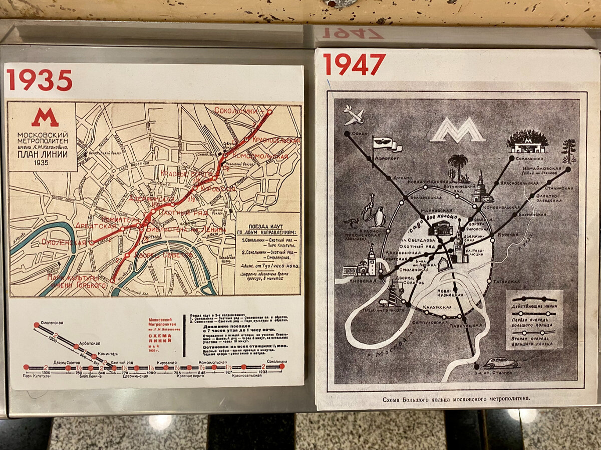 Схемы метрополитена 1935 и 1947 годов