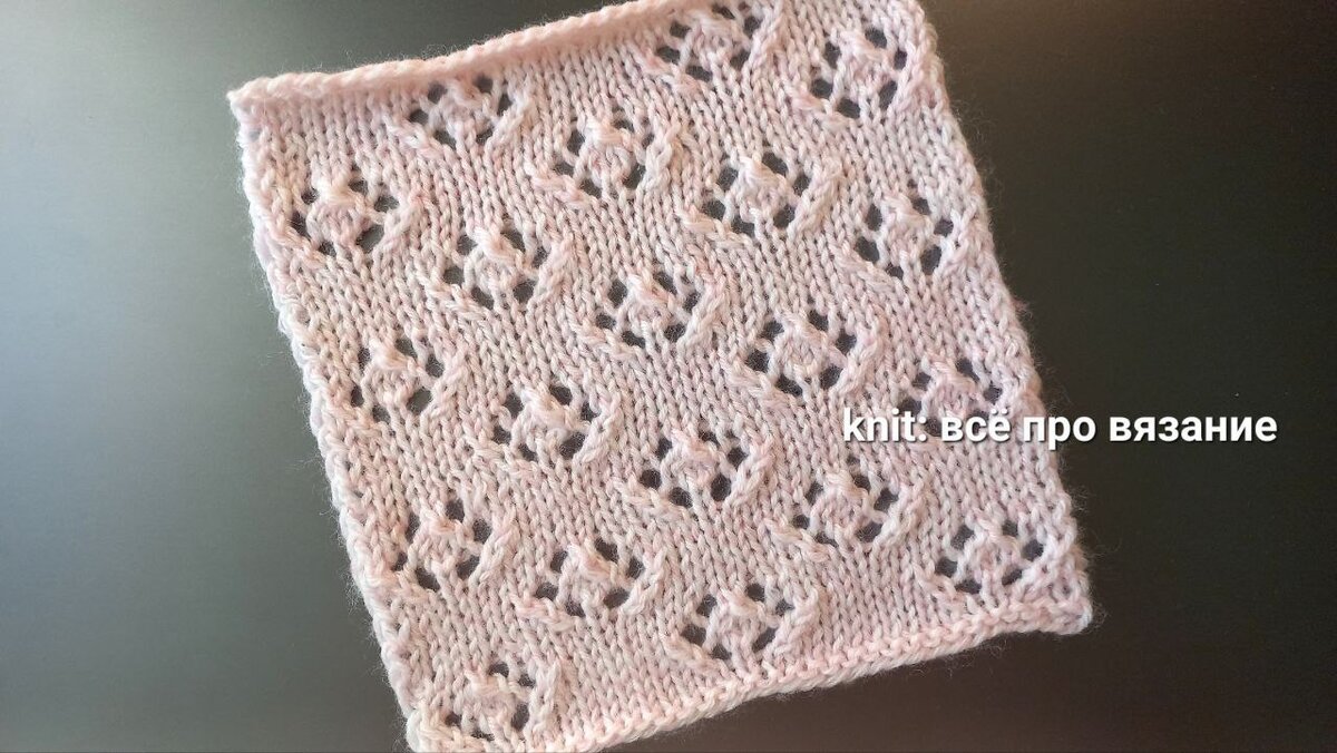 Узор с лицевой стороны. 