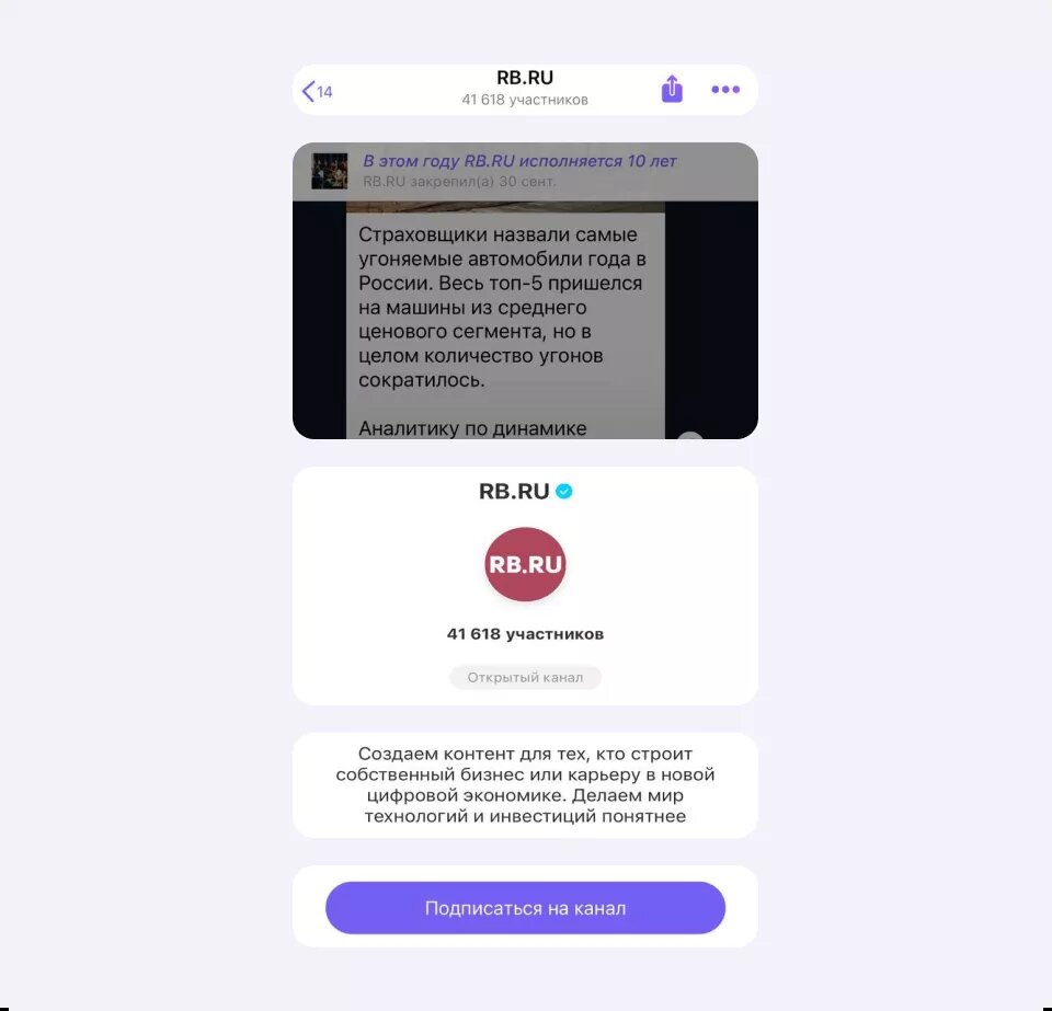 10 интересных каналов про финансы в Viber | Сравни | Дзен