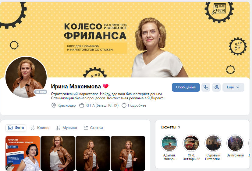 Моя страница в ВК