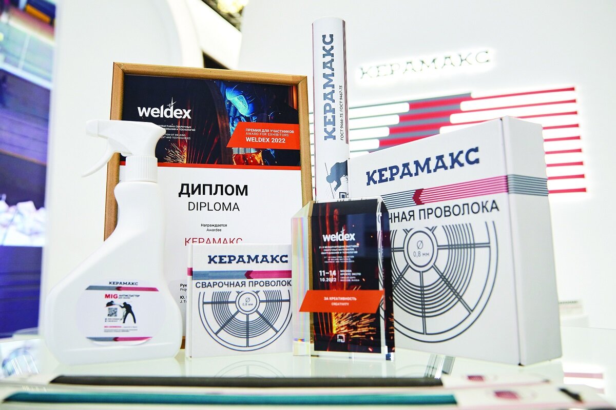 Очередной успех «КЕРАМАКС» на выставке WELDEX