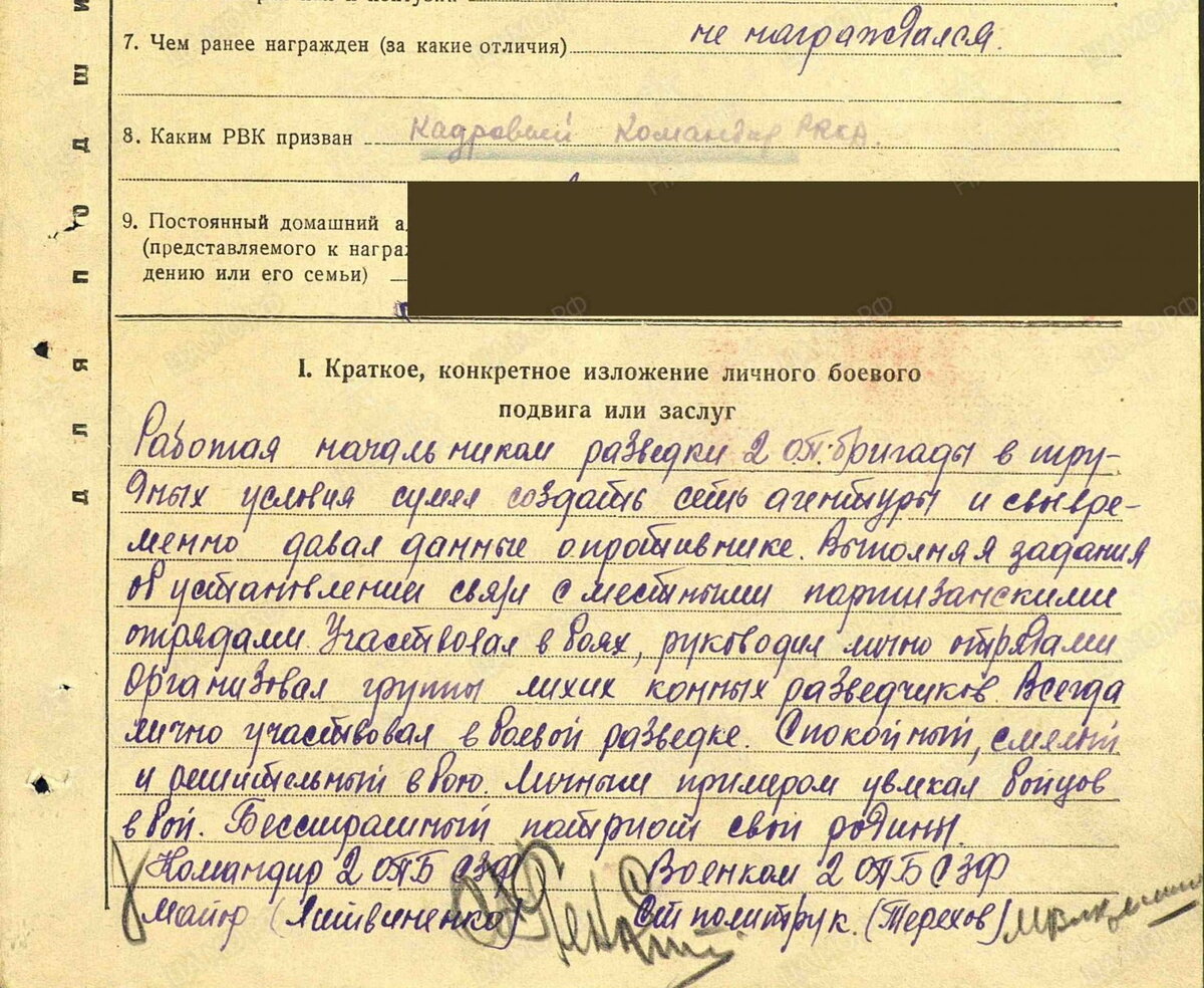 Наградной лист Александра Германа