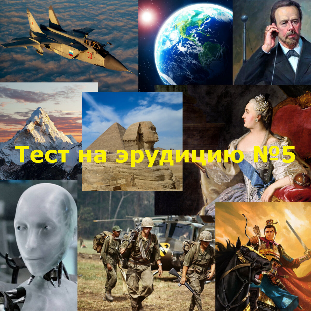 Сегодня у нас всесторонние вопросы на эрудицию связанные с нашей отчизной. Ответите ли вы хотя бы на пять вопросов из десяти правильно?
