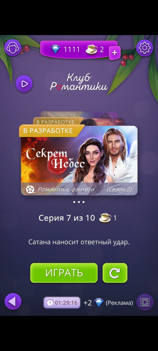 Июль 2020 год.