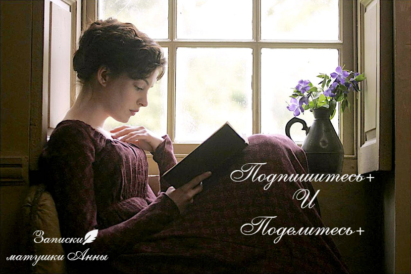 Кадр из фильма "Джейн Остин", скрин автора