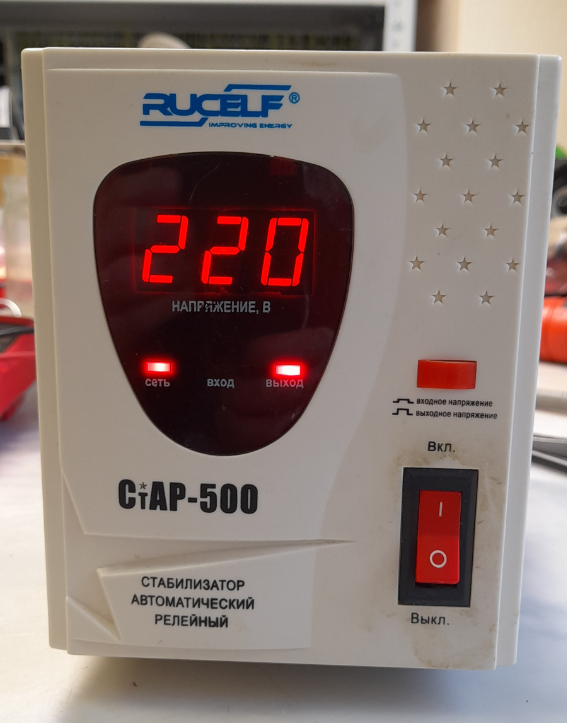 Стар 500 с. Стар 500 с. Стабилизатор напряжения rucelf стар-2000, 1. Стабик стар 500. Стар 500 с.