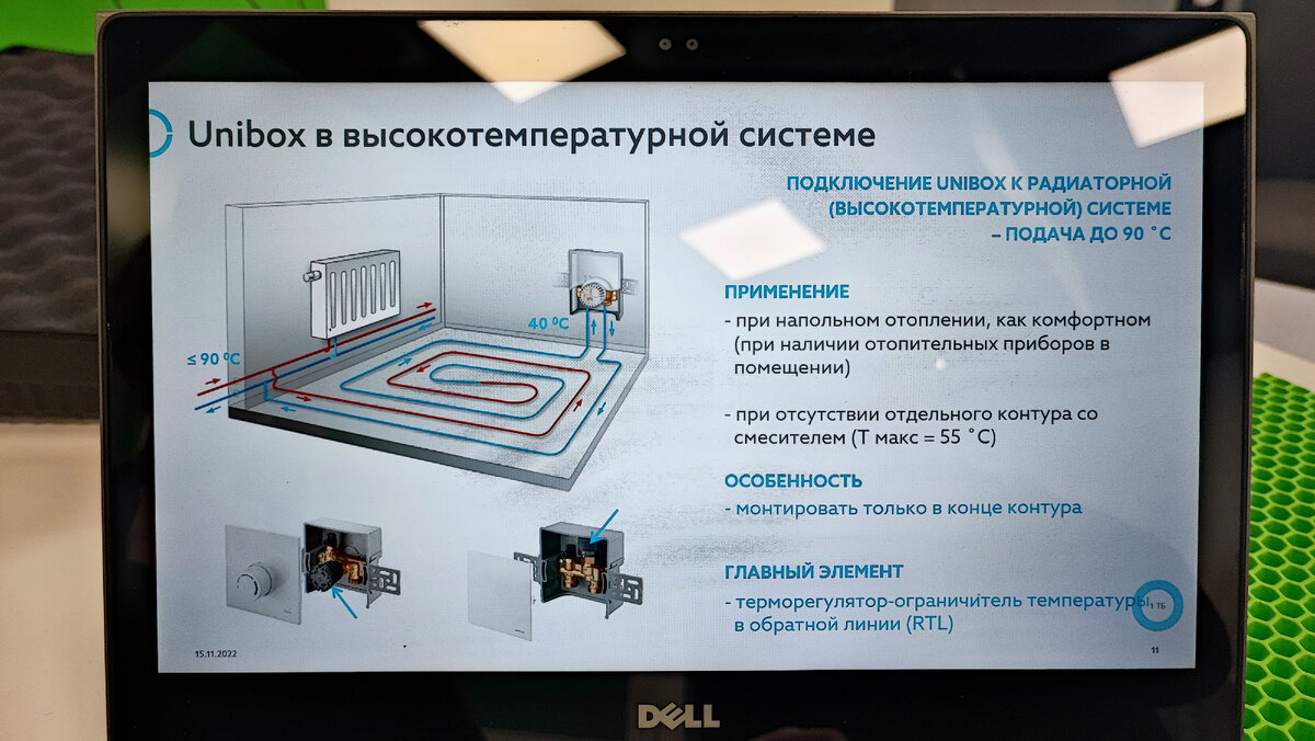 Или если нужно вместо радиатора отопления сделать тёплый пол