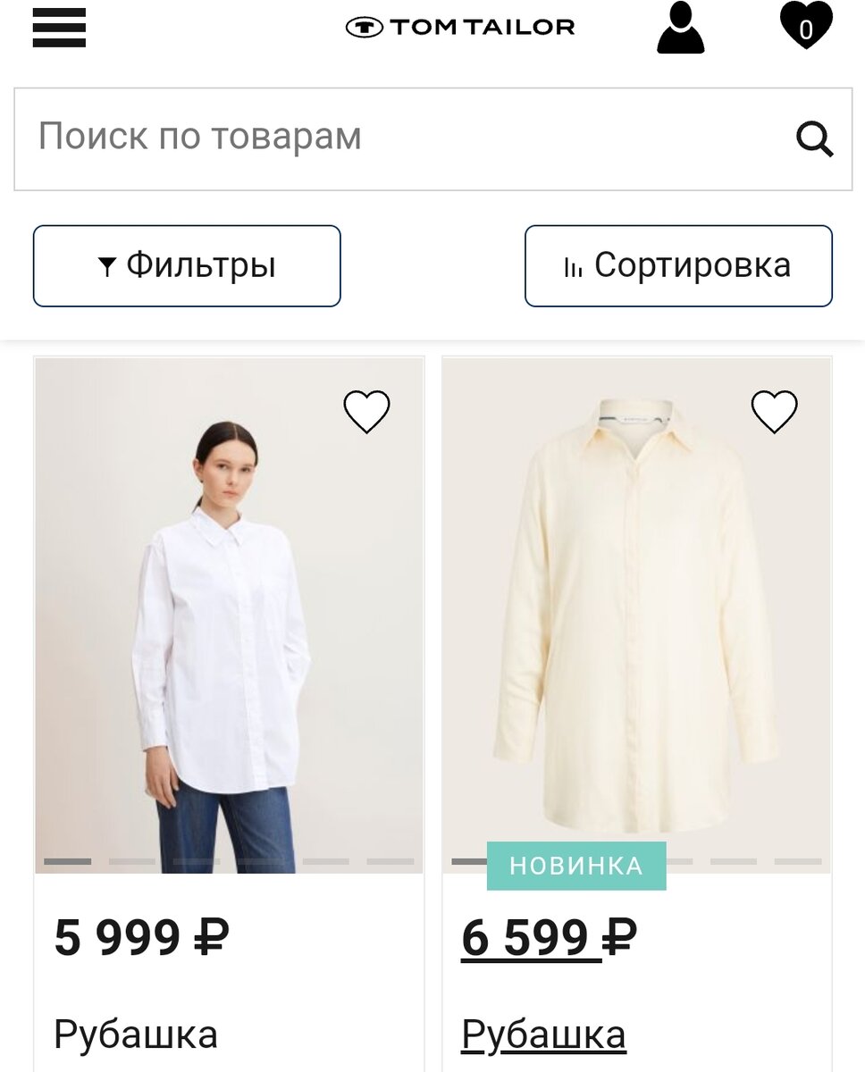 Цены на рубашки Tom Tailor с официального сайта бренда.