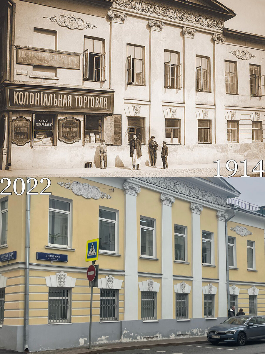 Москва сквозь время. Было/стало из разных эпох – вплоть до эстетики 90-х |  Now&Then Russia | Дзен